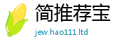 2025新资料免费大全尚2025新奥天天开好彩新奥好彩免费